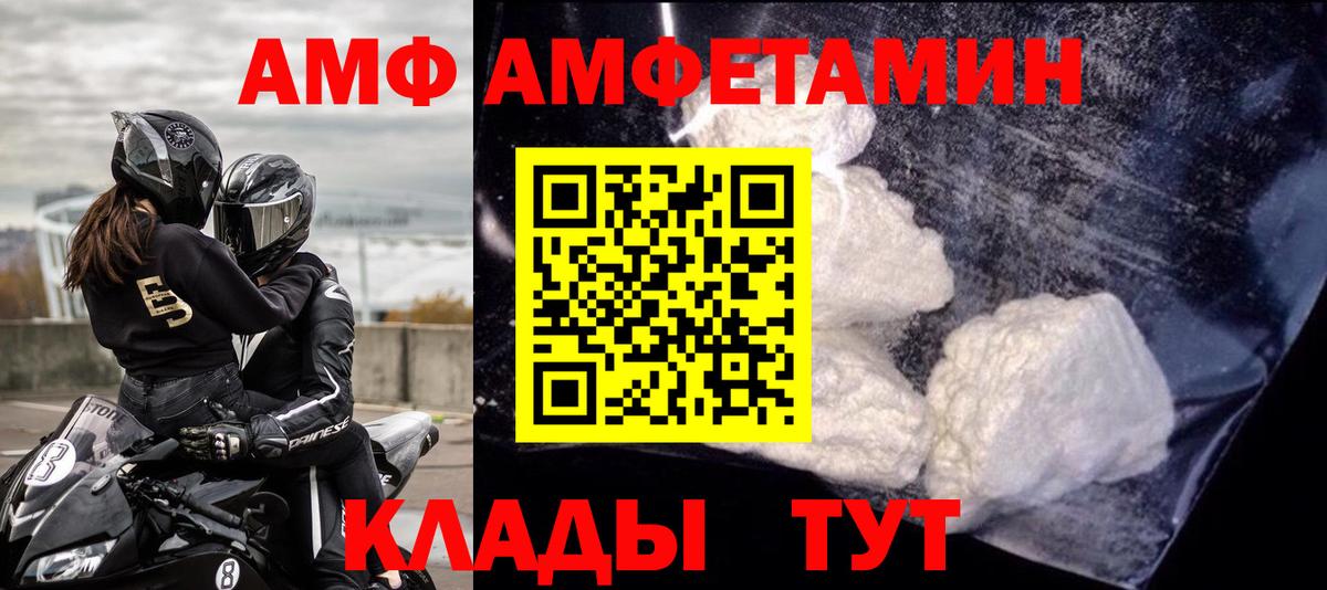 Амфетамин VHQ Старая Русса