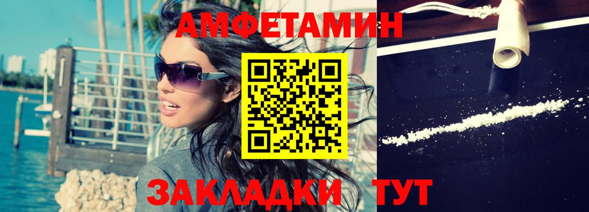 АМФЕТАМИН  Вход с VPN  Старая Русса  АМФЕТАМИН 98% 