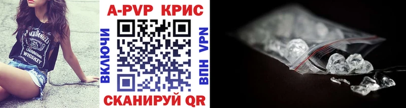 Альфа ПВП кристаллы  Старая Русса 