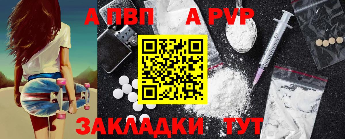 Старая Русса  А ПВП кристаллы  APVP крисы CK  дарнет шоп  Вход с VPN  A-PVP 