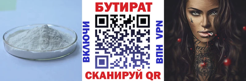 Бутират оксана  наркота  Старая Русса 