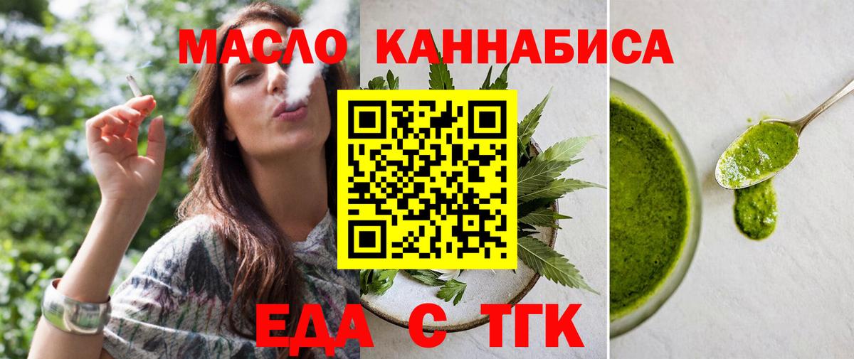 Старая Русса  Cannafood конопля  Вход с VPN 