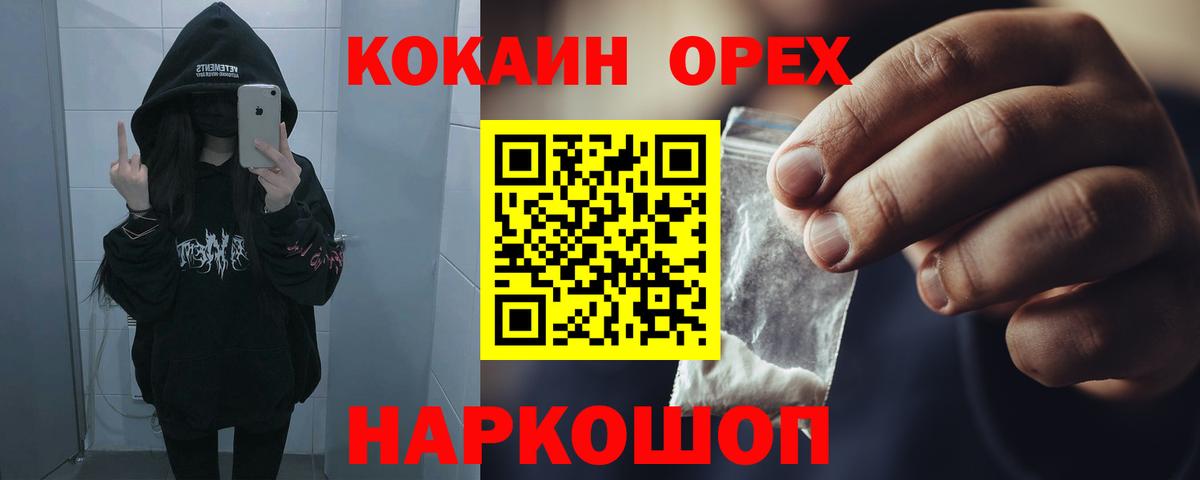 КОКАИН 99% Старая Русса