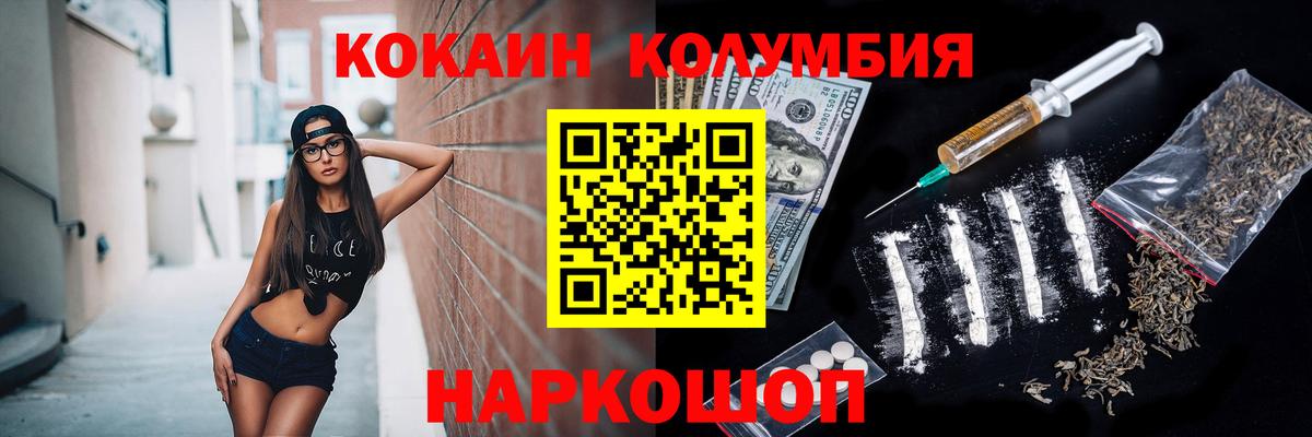 Кокаин 98%  Вход с VPN  Старая Русса  КОКАИН 97% 