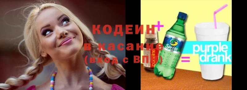 Codein Purple Drank  Старая Русса 