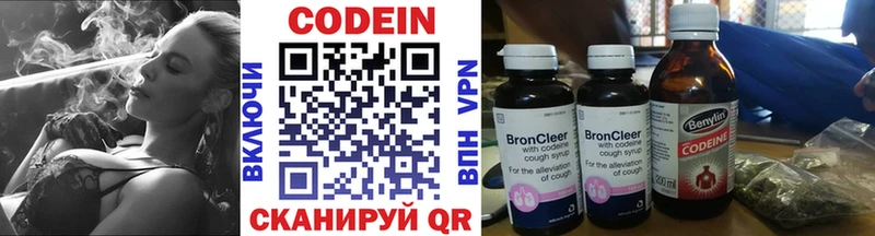 Кодеиновый сироп Lean Purple Drank  Старая Русса 