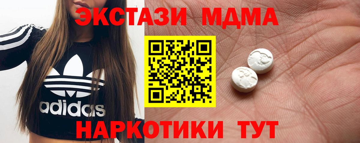 Старая Русса  где найти   ЭКСТАЗИ VHQ  Вход с VPN  Экстази DUBAI 