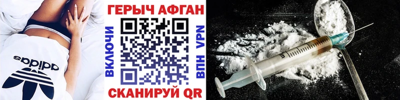 Героин белый  Старая Русса 