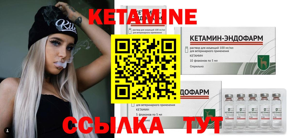 Кетамин VHQ  Вход с VPN  Кетамин VHQ  Старая Русса 