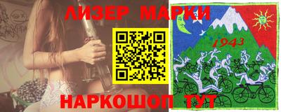 марки lsd Бугуруслан