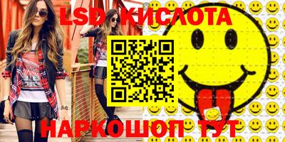 марки lsd Бугуруслан