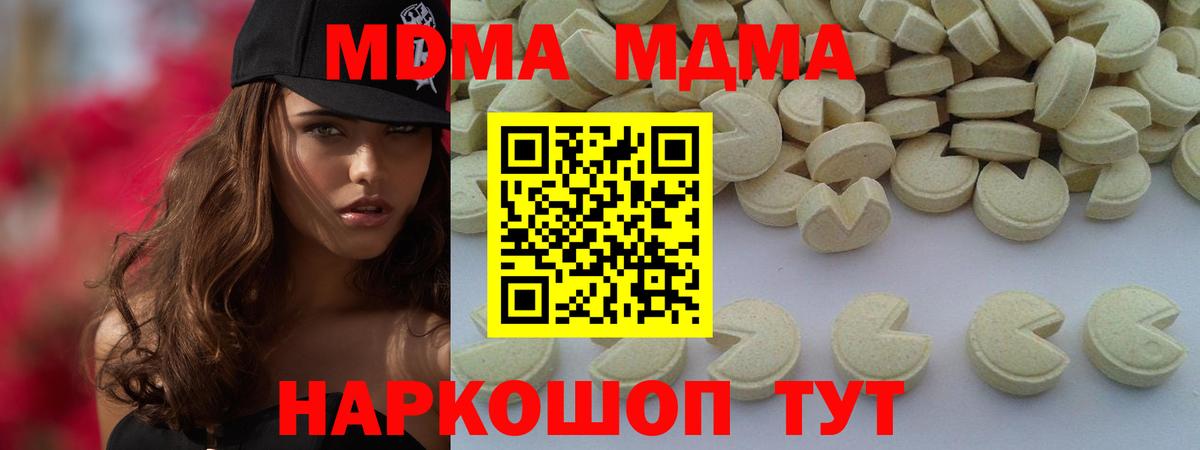 MDMA VHQ  MDMA кристаллы  Старая Русса  Вход с VPN 