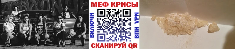 МЕФ mephedrone  Старая Русса 