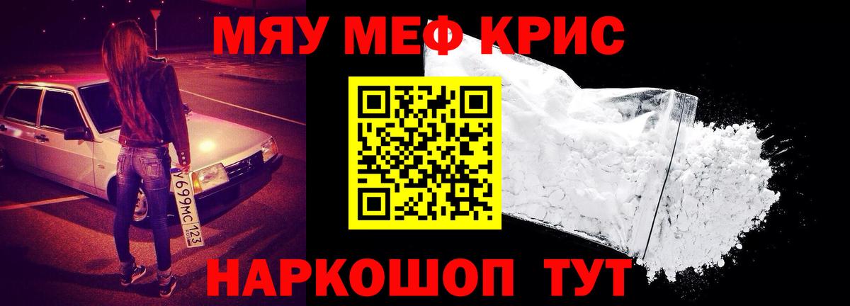 Мефедрон  Меф  Меф мука  Старая Русса  Вход с VPN  МЕФ 4 MMC 
