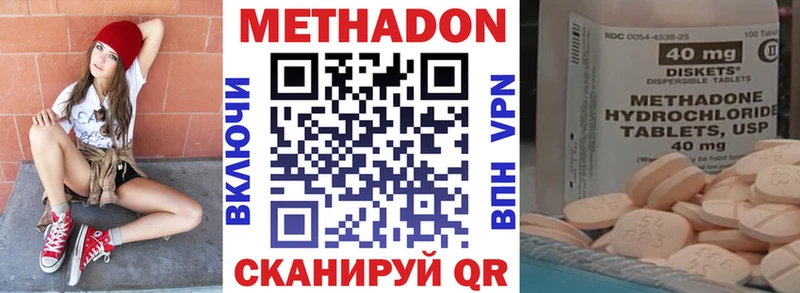 как найти наркотики  ссылка на мегу   Метадон VHQ  Старая Русса 