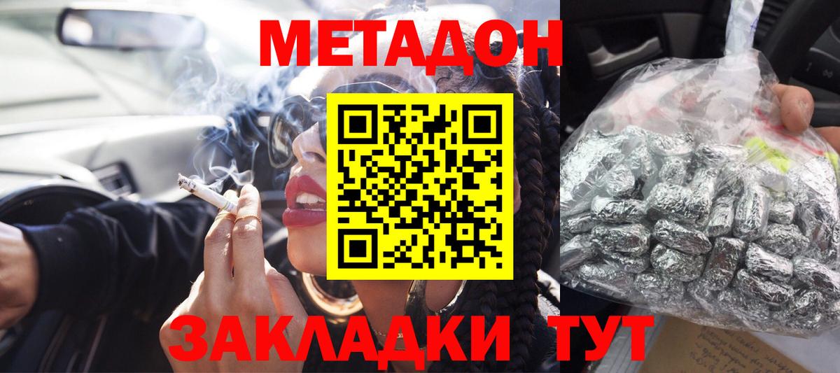 Старая Русса  Метадон кристалл  kraken маркетплейс  Метадон мёд  Вход с VPN 