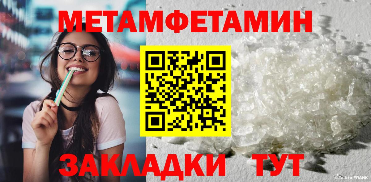 Метамфетамин мет  Метамфетамин мет  Вход с VPN  Старая Русса 