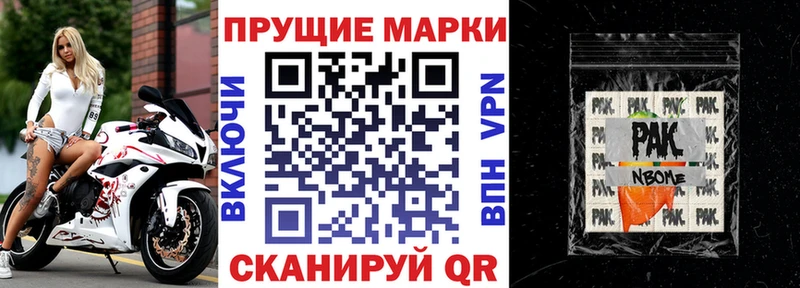 где можно купить наркотик  Старая Русса  Марки N-bome 1,5мг 