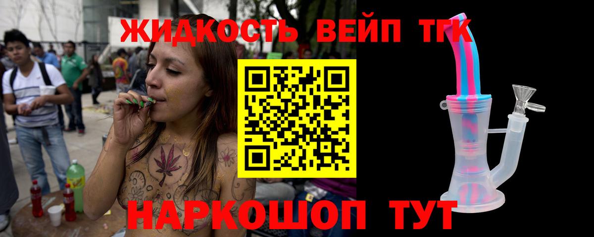 ТГК Wax  Вход с VPN  Дистиллят ТГК THC oil  Старая Русса 