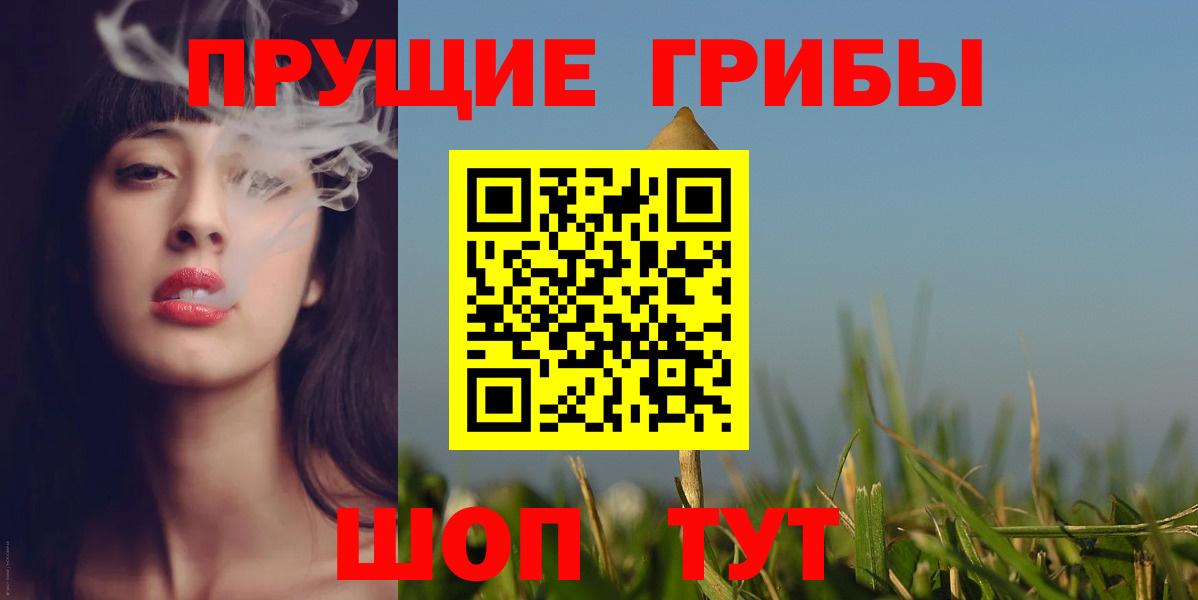 Галлюциногенные грибы GOLDEN TEACHER Старая Русса